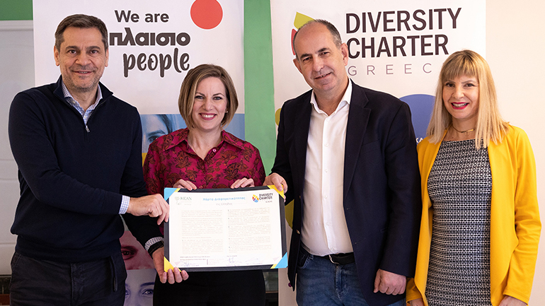 Πλαίσιο Computers: Υπέγραψε τη Χάρτα Διαφορετικότητας